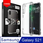 【YADI】SAMSUNG GALAXY S21/6.2吋 軍規手機空壓保護殼/美國軍方米爾標準測試認證/四角防摔/全機防震