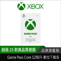 在飛比找蝦皮商城優惠-Microsoft 微軟 Xbox Game Pass Co