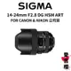 【SIGMA】14-24mm F2.8 DG HSM ART FOR CANON NIKON (公司貨)