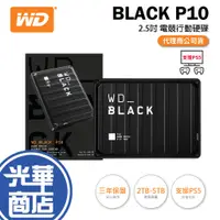 在飛比找蝦皮購物優惠-【支援PS5】WD 威騰 WD_BLACK P10 2TB/