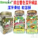 【Boneplus】綜合雙色潔牙軟笛酥 骨結 BP 潔牙骨 潔牙 綜合雙色 桶裝 小桶 大桶－寵物執行長