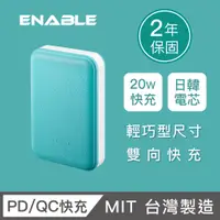 在飛比找PChome24h購物優惠-【ENABLE】台灣製造 ZOOM X3 10050mAh 