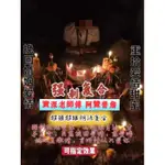 🎃{泰國} 泰國知名黑法巫師 阿贊普詹 黑法挽回感情 乾屍墓地情降一對一法事