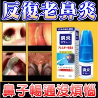 在飛比找蝦皮購物優惠-【鼻塞一點通】鼻舒眠噴劑鼻炎噴劑鼻通凝膠鼻塞貼片鼻子過敏噴霧