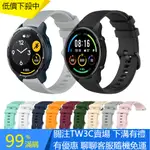 【TW】小米手錶運動版 錶帶 矽膠錶帶 運動腕帶 更換錶帶  XIAOMI WATCH COLOR 2 錶帶 替換錶帶