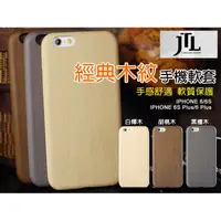 在飛比找松果購物優惠-JTL 日系設計 限量典藏 5.5吋 iPhone 7 PL