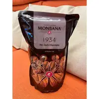 在飛比找蝦皮購物優惠-法國 MONBANA 1934 70%迦納黑巧克力條一包64