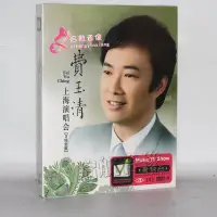 在飛比找露天拍賣優惠-<正版唱片>費玉清 上海演唱會3場全集DVD