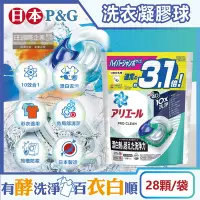 在飛比找Yahoo奇摩購物中心優惠-日本P&G-Ariel PRO 10X酵素強洗淨漂白去污消臭
