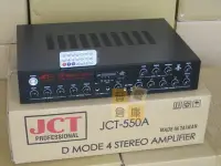 在飛比找Yahoo!奇摩拍賣優惠-【音響倉庫】JCT-550A立體聲擴大機MP3/USB/FM