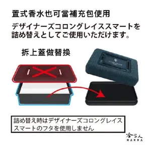 DIAX D'S COLOGNE 獨佔你的魅力 日本原裝 果凍芳香劑 車用 香水 辦公室香氛 冷氣孔芳香劑 哈家人