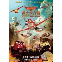 在飛比找Yahoo!奇摩拍賣優惠-【藍光電影】飛機總動員2：火線救援 Planes：Fire 