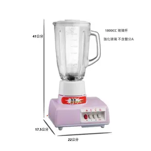 【全家福】1.8公升 玻璃杯 果汁機 MX-818A 榨汁機 蔬果機 冰沙機 營業用 食物調理機【蘑菇生活家電】