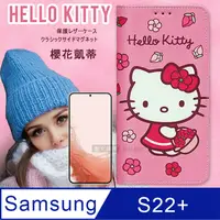 在飛比找PChome24h購物優惠-三麗鷗授權 Hello Kitty 三星 Samsung G