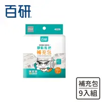 在飛比找momo購物網優惠-【UdiLife】百研通用型膠黏補充包60周(超值9入組)