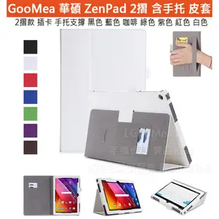 GMO 2免運 ASUS 華碩 ZenPad 10 10.1吋 Z300M 平板皮套插卡 手托保護套保護殼多色