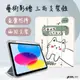 VXTRA 2021 iPad mini 6 第六代 藝術彩繪氣囊支架皮套 保護套(快樂小貓)