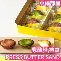 在飛比找樂天市場購物網優惠-日本 PRESS BUTTER SAND 乳酪塔 禮盒 6入