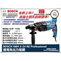 在飛比找樂天市場購物網優惠-台北益昌來電最低！ 德國 BOSCH 博世 免出力 二用 鎚