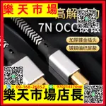 （高品質）發燒級USB音頻線單晶銅鍍銀A轉B方口聲卡DAC解碼器電腦連接線