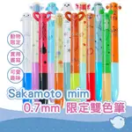 【CHL】FUNBOX MIMI 0.7MM 黑紅兩色原子筆 海洋生物系列 耳朵筆 海豚 海獅 海龜 可愛日系文具