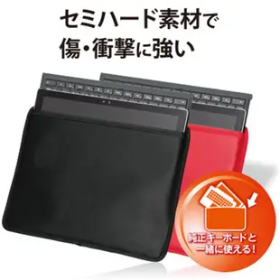 日本品牌Surface pro 4567 IPAD101112 平板保護套 電腦包 內膽包 EBB2 (8折)