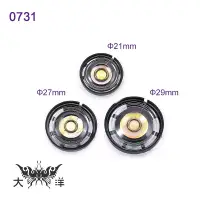 在飛比找蝦皮商城優惠-直徑21-29mm / 8歐姆 / 0.25W 塑殼外磁喇叭