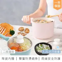 在飛比找ETMall東森購物網優惠-【KINYO】陶瓷快煮美食鍋1.2L (美食鍋 /快煮鍋 /