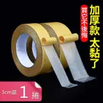 【茉家】可手撕高黏性布基雙面膠-長10M寬3CM(1捲)