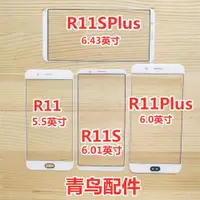 在飛比找ETMall東森購物網優惠-適用OPPO R11 R11S R11PLUS R11SPL