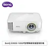 [欣亞] BenQ EH600 1080P智慧無線會議室投影機