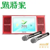 在飛比找Yahoo!奇摩拍賣優惠-【民揚樂器】點將家 DCC-202 行動KTV 行動式卡拉O