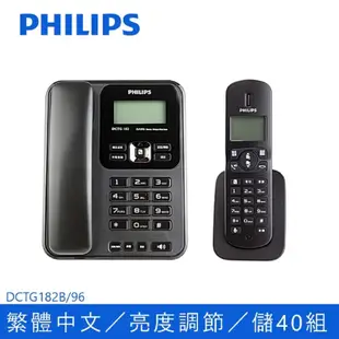 PHILIPS飛利浦 DCTG182B/96 子母機 有線 無線 電話 室內電話 2.4GHz 現貨 蝦皮直送