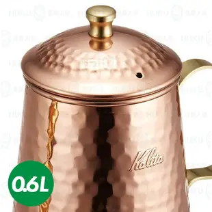 【日本Kalita】600ml 銅壺 細口 手沖壺 銅製 日本製 職人用