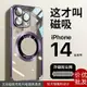 適用iPhone15PRO手機殼透明電鍍PC鏡頭膜漏標磁吸放大鏡蘋果14硬304