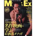 MEN`S EX 5月號2020