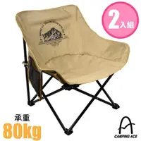 在飛比找momo購物網優惠-【Camping Ace】彎月戰術椅-2入組.折疊露營椅.童
