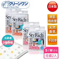 在飛比找momo購物網優惠-【Clean one】StyRich香氛除臭厚型尿墊-2包組