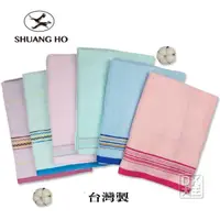 在飛比找蝦皮商城優惠-SHUANG HO 台灣製 素面條紋浴巾 吸水浴巾