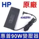 HP 90W 4.5*3.0mm 原廠 橢圓 變壓器Probook 440G6 440G3 450G3 450G6 640G2 650G2 650G3 655G2 640G3 645G2 645G3