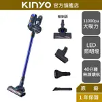 【KINYO】多功能無線手持吸塵器 (KVC) 塵蟎機 可換電池 四種刷頭 壁掛式 ｜打掃 車用 家用