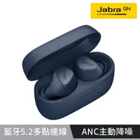 在飛比找樂天市場購物網優惠-【Jabra】Elite 4 真無線降噪藍牙耳機-海軍藍原價