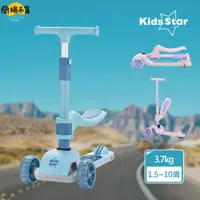 在飛比找HOTAI購優惠-【Kids Star】二合一兒童滑板車