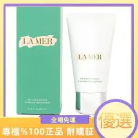 在飛比找Yahoo!奇摩拍賣優惠-LA MER 海洋拉娜 The Cleansing Foam