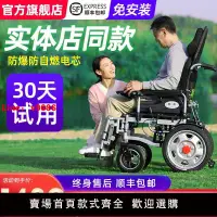 在飛比找樂天市場購物網優惠-【可開發票】央科電動輪椅可折疊輕便老人殘疾人智能全自動全四輪