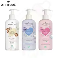 在飛比找蝦皮購物優惠-ATTITUDE 艾特優 嬰幼兒身體乳473ml（無香/杏仁