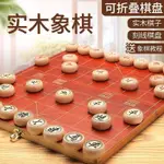 象棋磁性便攜折疊益智玩具小學生兒童成人實木大棋盤棋子新款白桃小鋪