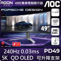 在飛比找PChome24h購物優惠-AOC PD49 HDR曲面電競螢幕(49型/5K/240H