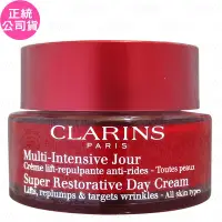 在飛比找Yahoo奇摩購物中心優惠-CLARINS 克蘭詩 極緻活齡撫紋日霜 試用品(一般膚質)