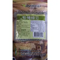 在飛比找蝦皮購物優惠-米森 vilson 有機綠豆(450g/包)